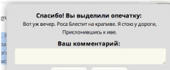 Report an error screenshot 2