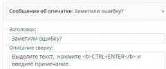 Report an error screenshot 3