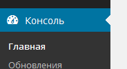 Restore Admin Menu (ru_RU) screenshot 1