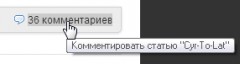Russian Number Comments screenshot 2