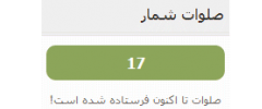 salavat counter Plugin screenshot 1