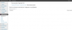 Saphali Woocommerce Russian screenshot 4