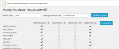 Setup of roles screenshot 1