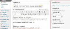 Sotmarket Affiliate plugin screenshot 2
