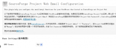 SourceForge Project Web Email Configuration screenshot 1