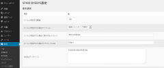 spam-byebye screenshot 1
