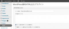 WP Static HTML Output screenshot 2