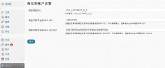 Taobaoke Plugin For Wordpress(???) screenshot 1