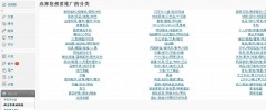 Taobaoke Plugin For Wordpress(???) screenshot 2