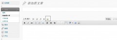 Taobaoke Plugin For Wordpress(???) screenshot 4