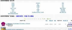 Taobaoke Plugin For Wordpress(???) screenshot 5