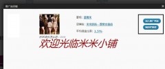 Taobaoke Plugin For Wordpress(???) screenshot 6
