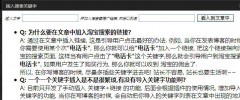 Taobaoke Plugin For Wordpress(???) screenshot 8
