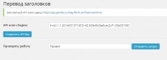 Title Rus to Eng screenshot 1