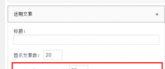 Title Truncated Recent Posts screenshot 1
