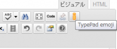 TypePad emoji for TinyMCE screenshot 1