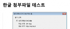 uploading downloading non-latin filename screenshot 1