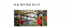uploading downloading non-latin filename screenshot 2