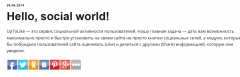 Uptolike Share Buttons screenshot 2