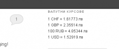 Valutni Kursove screenshot 1