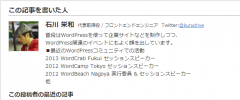 VK Post Author Display screenshot 1