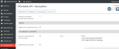 VKontakte API screenshot 4