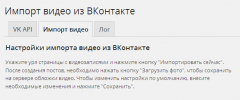 VKontakte Online Cinema screenshot 1