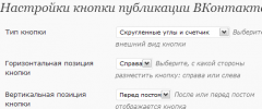 VKontakte Share Button screenshot 2