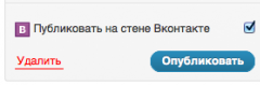 VKontakte Wall Post screenshot 1