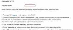 VKontakte Wall Post screenshot 2