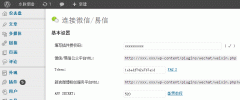WeChat (????) screenshot 1