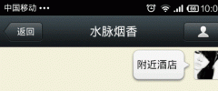 WeChat (????) screenshot 11