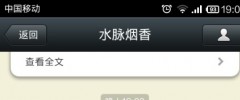 WeChat (????) screenshot 12