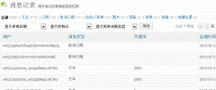 WeChat (????) screenshot 5