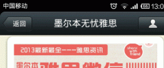 WeChat (????) screenshot 8