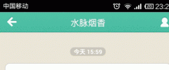 WeChat (????) screenshot 9
