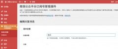 WeChat Subscribers Lite ????????? screenshot 10