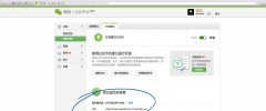 WeChat Subscribers Lite ????????? screenshot 8