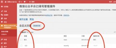 WeChat Subscribers Lite ????????? screenshot 9