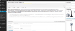 WooCommerce and 1C:Enterprise (1?:???????????) Data Exchange screenshot 2