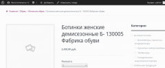WooCommerce and 1C:Enterprise (1?:???????????) Data Exchange screenshot 4
