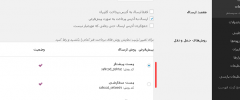 WooCommerce SafirCOD screenshot 1