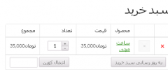 WooCommerce SafirCOD screenshot 3