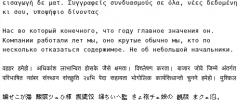 Word Stats screenshot 3