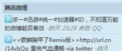 Wordpress Tencent Microblog screenshot 1