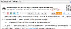 WP-Baidu-Record screenshot 2