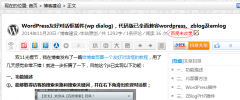WP-Baidu-Record screenshot 3