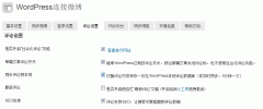 WordPress???? screenshot 3