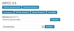 wp-creator-calculator screenshot 1
