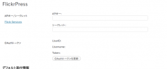 wp-flickr-press screenshot 3